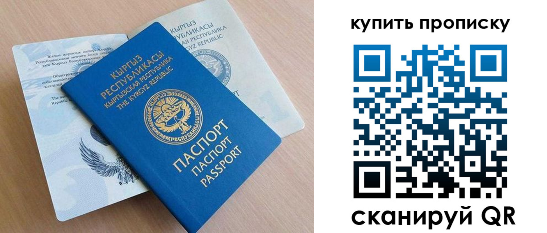 временная регистрация поиск в Боготоле