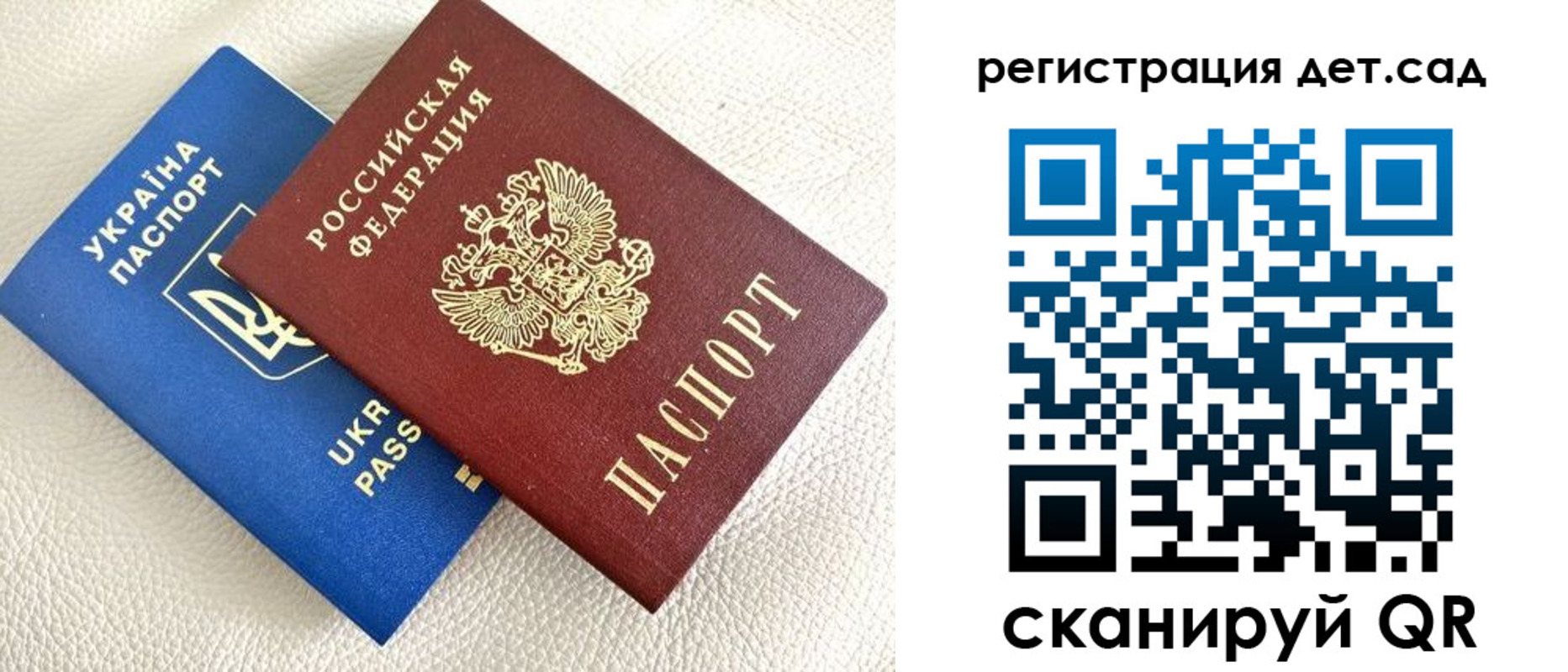 временная регистрация для всех в Боготоле
