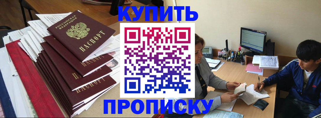 временная регистрация собственник в Боготоле