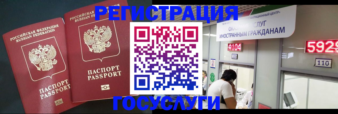 временная регистрация купить в Боготоле
