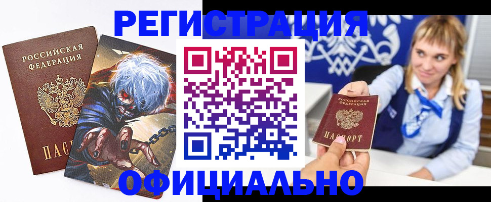 прописка в квартире в Боготоле