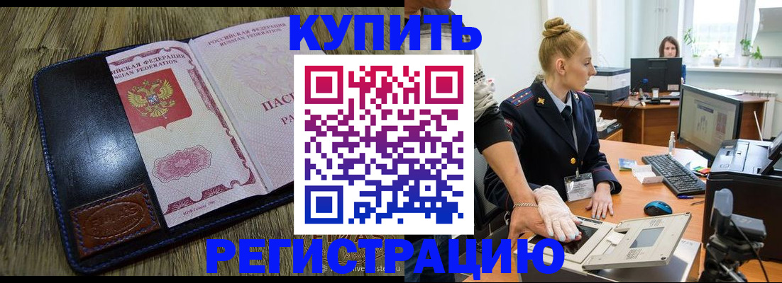 пропишу в квартире в Боготоле