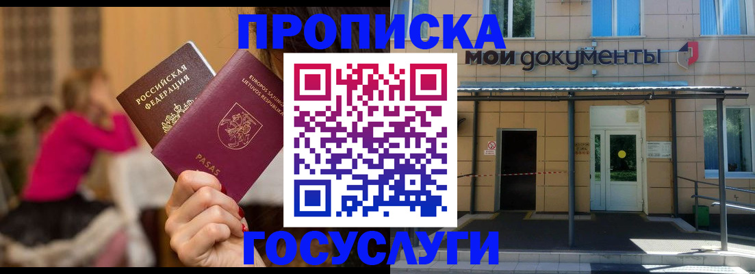 временная регистрация гарантия в Боготоле