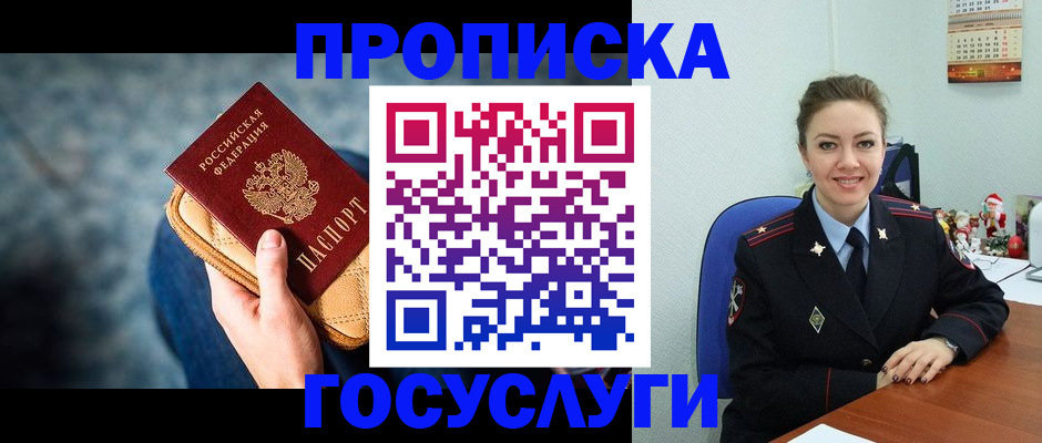 регистрация для школы в Боготоле