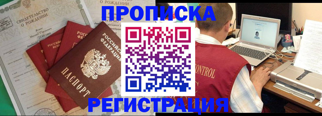прописка для военкомата в Боготоле
