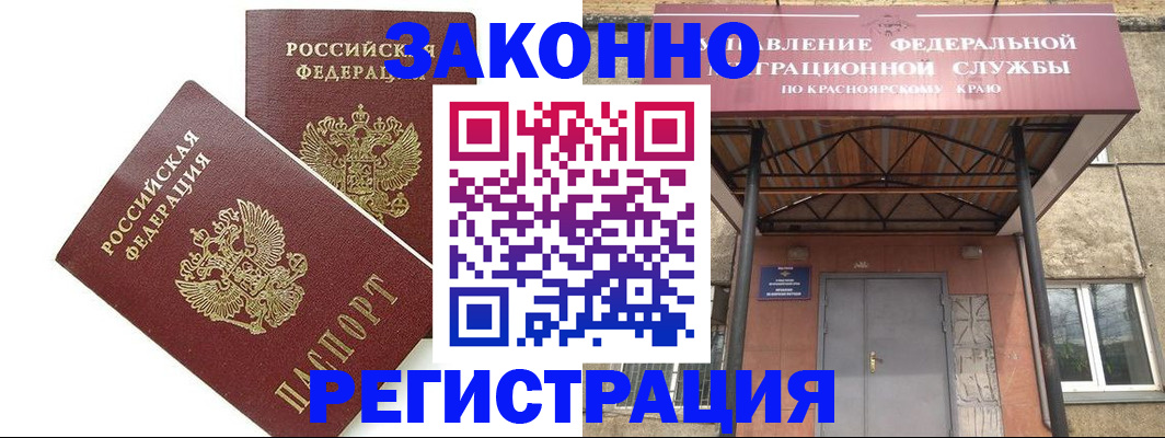 регистрация в Боготоле