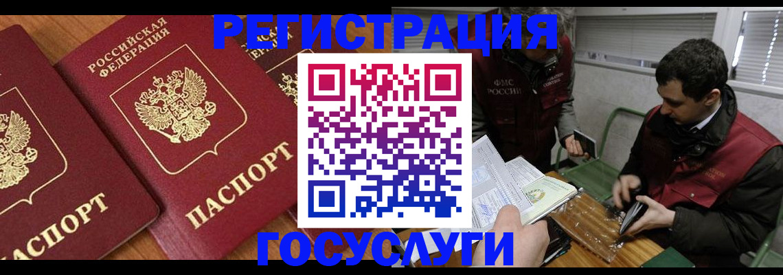 временная регистрация недорого в Боготоле