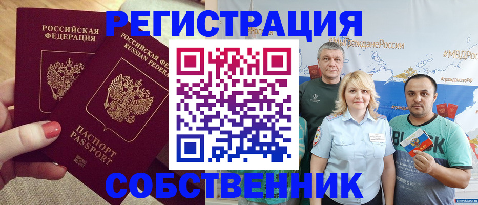 прописка ребенка в Боготоле