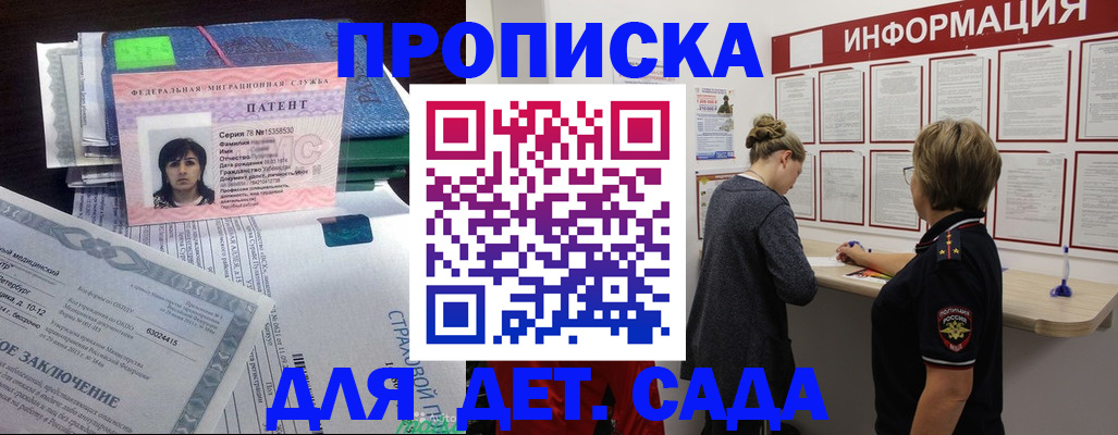 временная регистрация госуслуги в Боготоле
